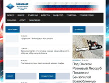 Tablet Screenshot of iadamant.ru